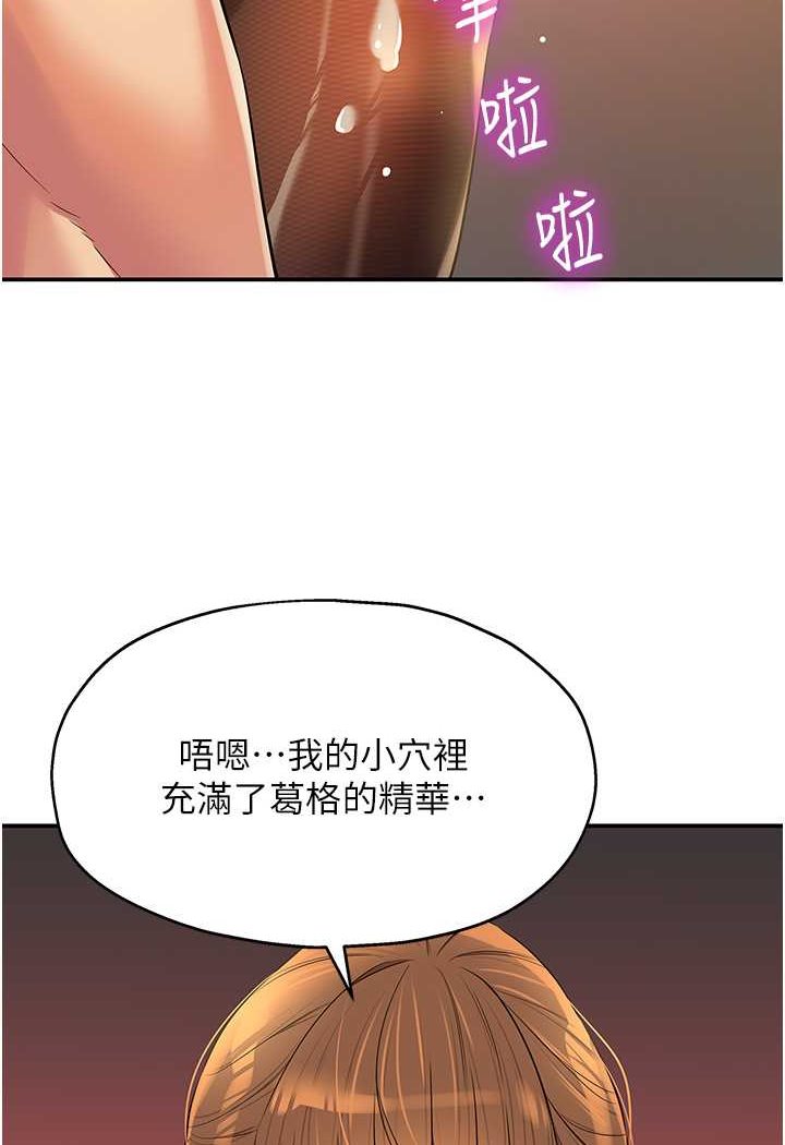 [韩国漫画] 洞洞杂货店 剧情,熟女人妻,巨乳大奶#[102P]-43