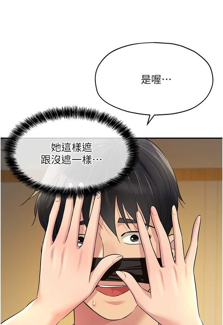[韩国漫画] 洞洞杂货店 剧情,熟女人妻,巨乳大奶#[102P]-50