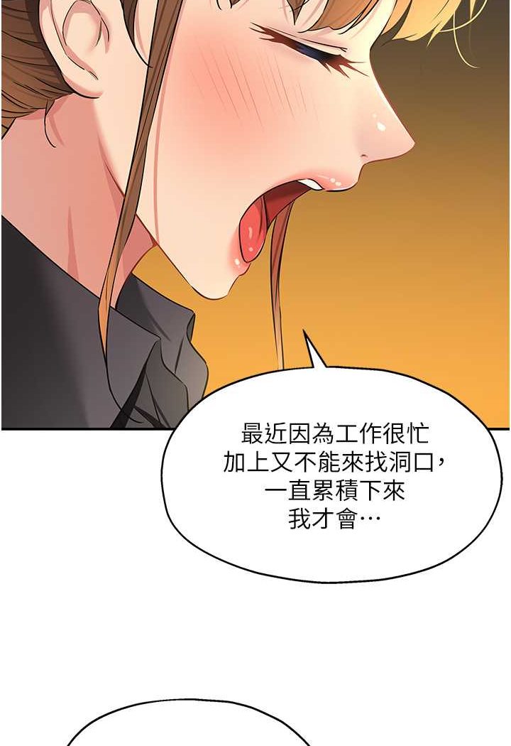 [韩国漫画] 洞洞杂货店 剧情,熟女人妻,巨乳大奶#[102P]-52