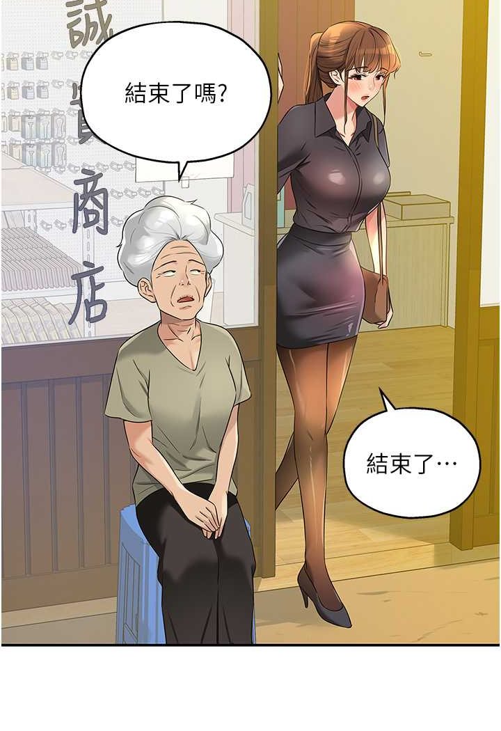 [韩国漫画] 洞洞杂货店 剧情,熟女人妻,巨乳大奶#[102P]-59