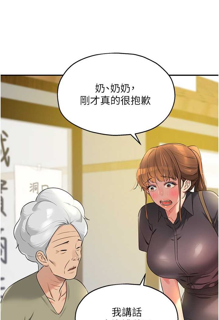 [韩国漫画] 洞洞杂货店 剧情,熟女人妻,巨乳大奶#[102P]-60