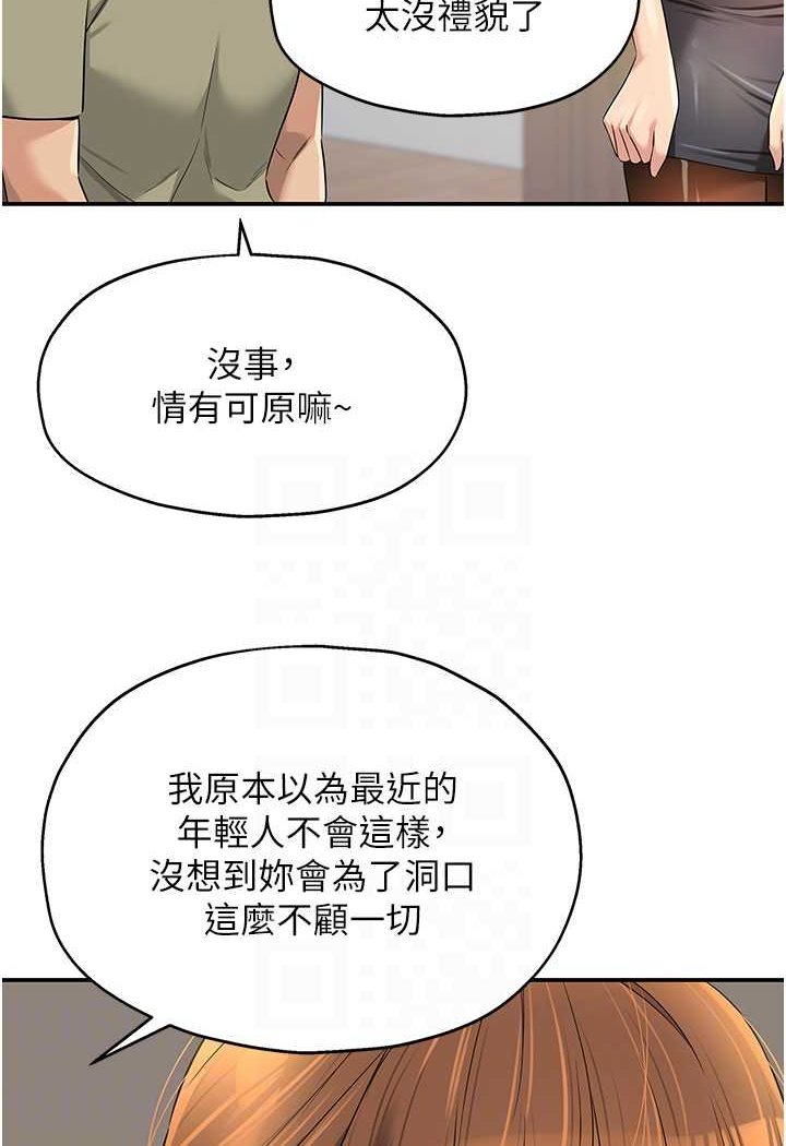 [韩国漫画] 洞洞杂货店 剧情,熟女人妻,巨乳大奶#[102P]-61