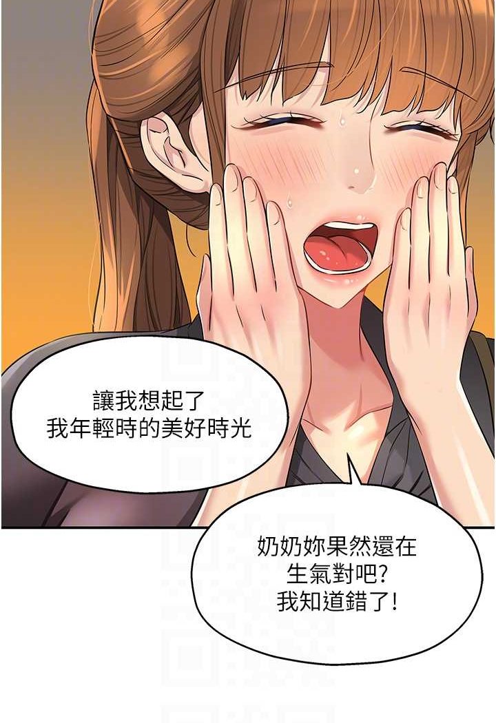 [韩国漫画] 洞洞杂货店 剧情,熟女人妻,巨乳大奶#[102P]-62