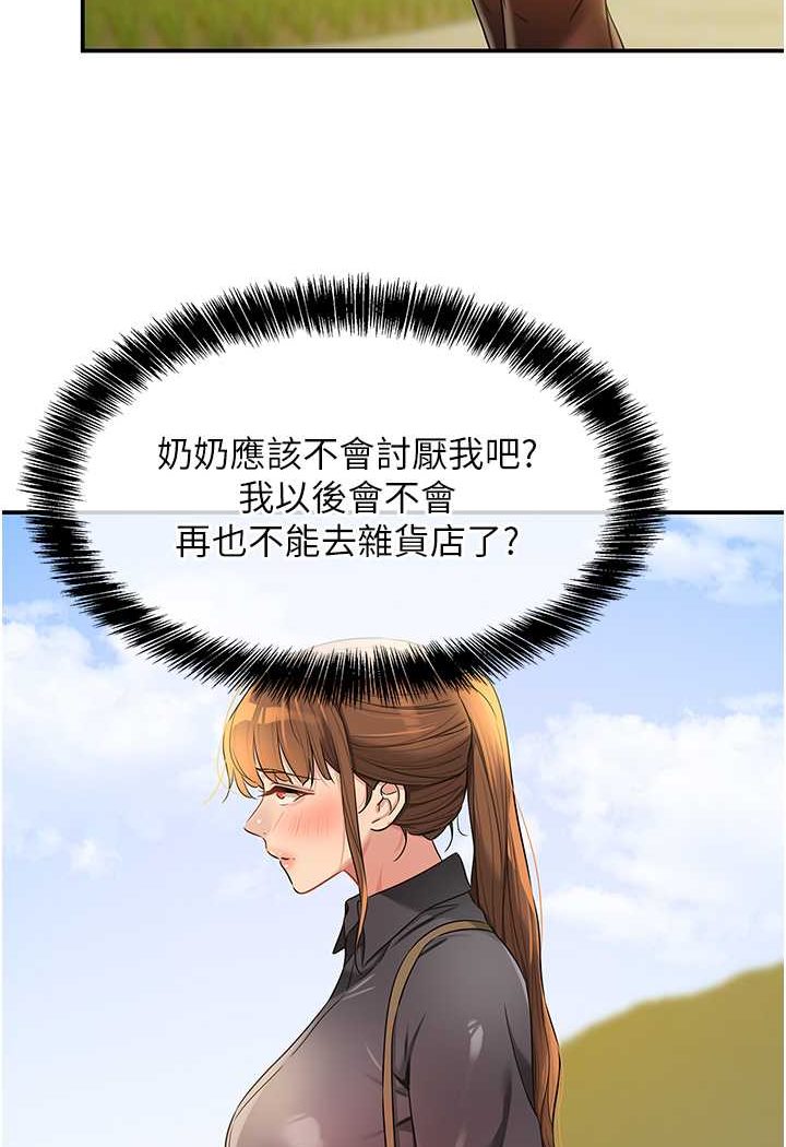 [韩国漫画] 洞洞杂货店 剧情,熟女人妻,巨乳大奶#[102P]-64