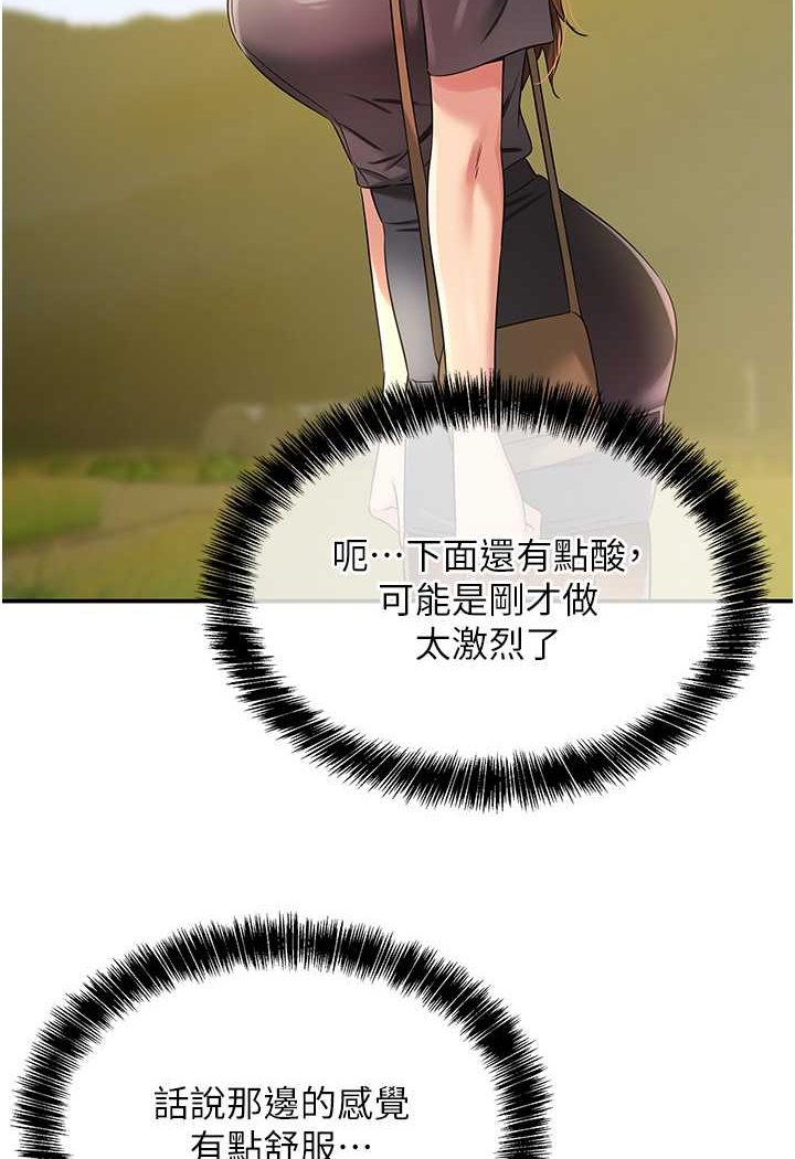 [韩国漫画] 洞洞杂货店 剧情,熟女人妻,巨乳大奶#[102P]-65
