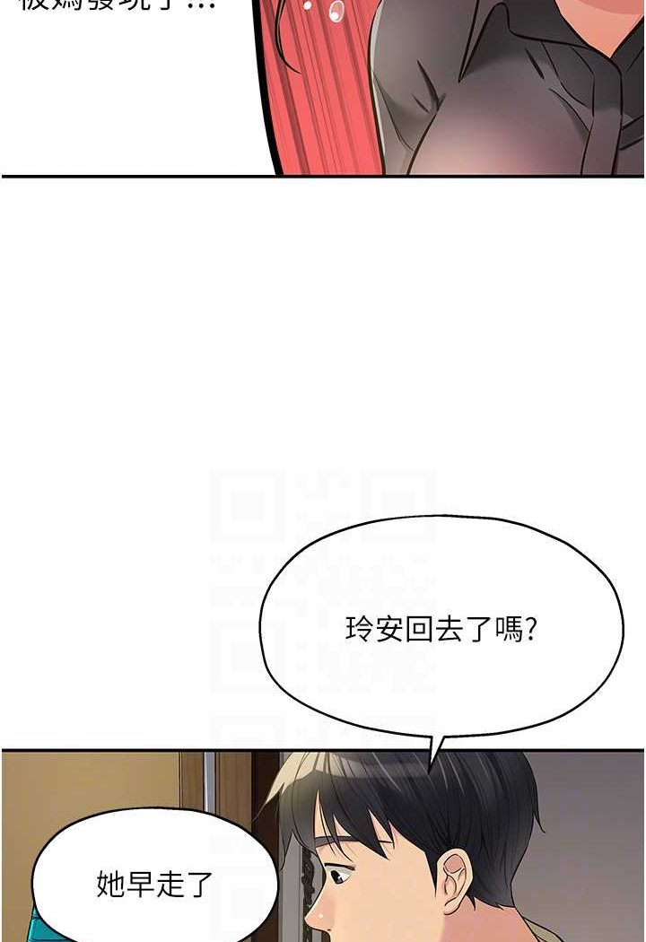 [韩国漫画] 洞洞杂货店 剧情,熟女人妻,巨乳大奶#[102P]-71