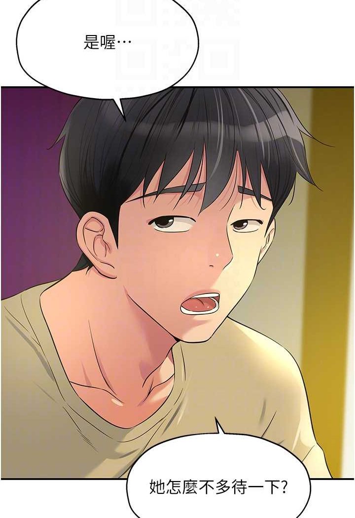 [韩国漫画] 洞洞杂货店 剧情,熟女人妻,巨乳大奶#[102P]-73