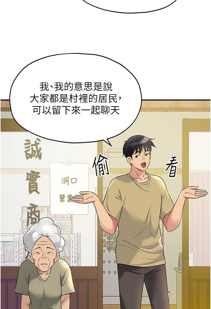 [韩国漫画] 洞洞杂货店 剧情,熟女人妻,巨乳大奶#[102P]-74