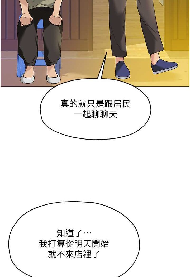 [韩国漫画] 洞洞杂货店 剧情,熟女人妻,巨乳大奶#[102P]-75