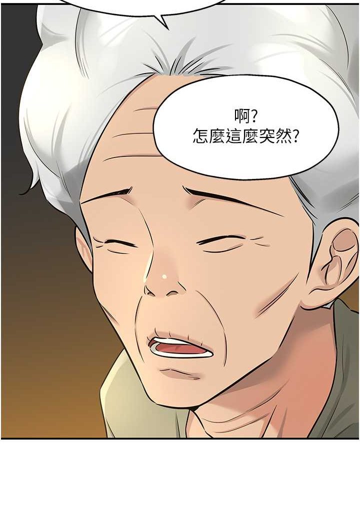 [韩国漫画] 洞洞杂货店 剧情,熟女人妻,巨乳大奶#[102P]-76