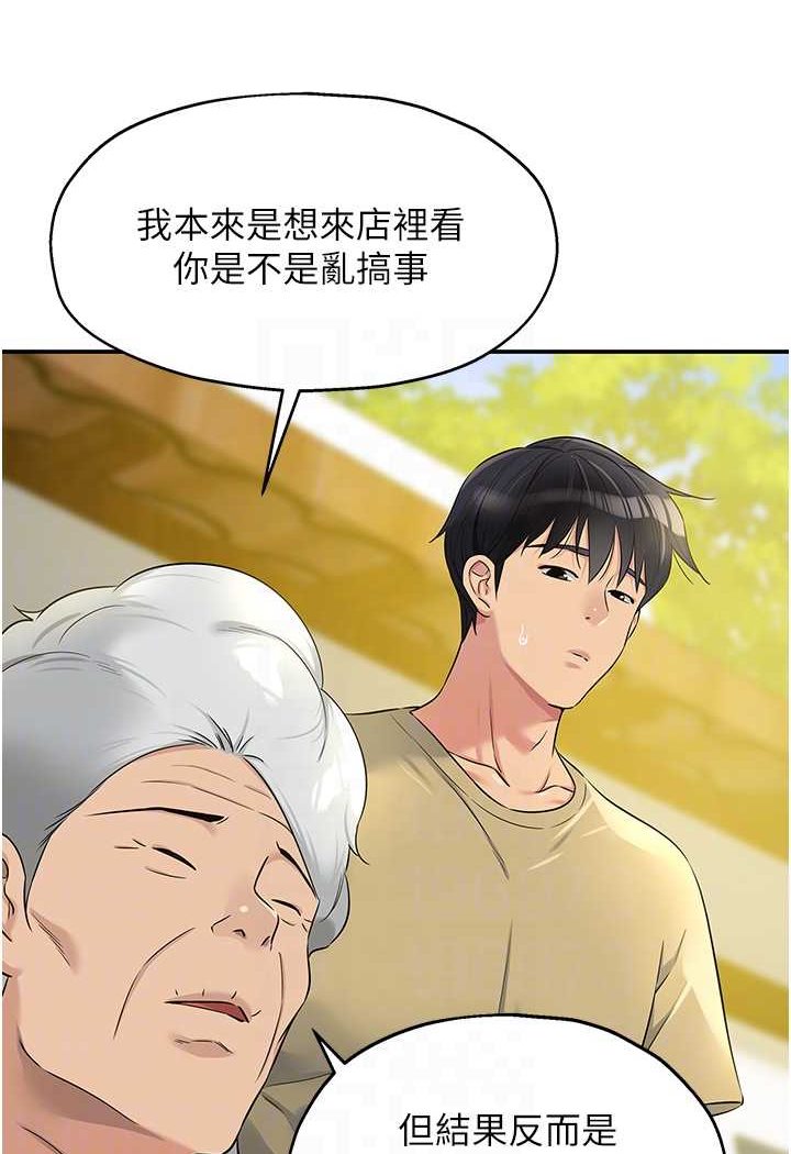 [韩国漫画] 洞洞杂货店 剧情,熟女人妻,巨乳大奶#[102P]-77