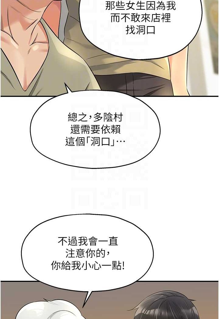 [韩国漫画] 洞洞杂货店 剧情,熟女人妻,巨乳大奶#[102P]-78