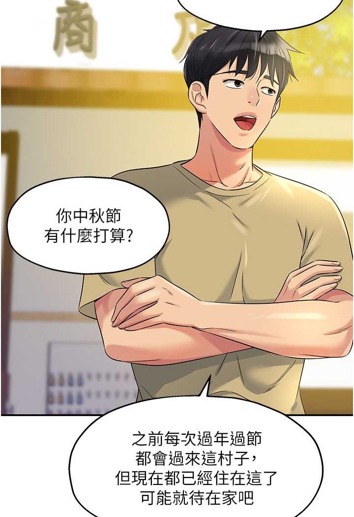 [韩国漫画] 洞洞杂货店 剧情,熟女人妻,巨乳大奶#[102P]-80