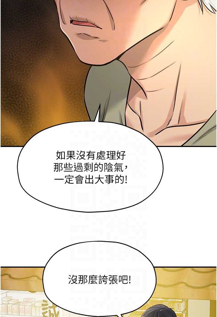 [韩国漫画] 洞洞杂货店 剧情,熟女人妻,巨乳大奶#[102P]-82