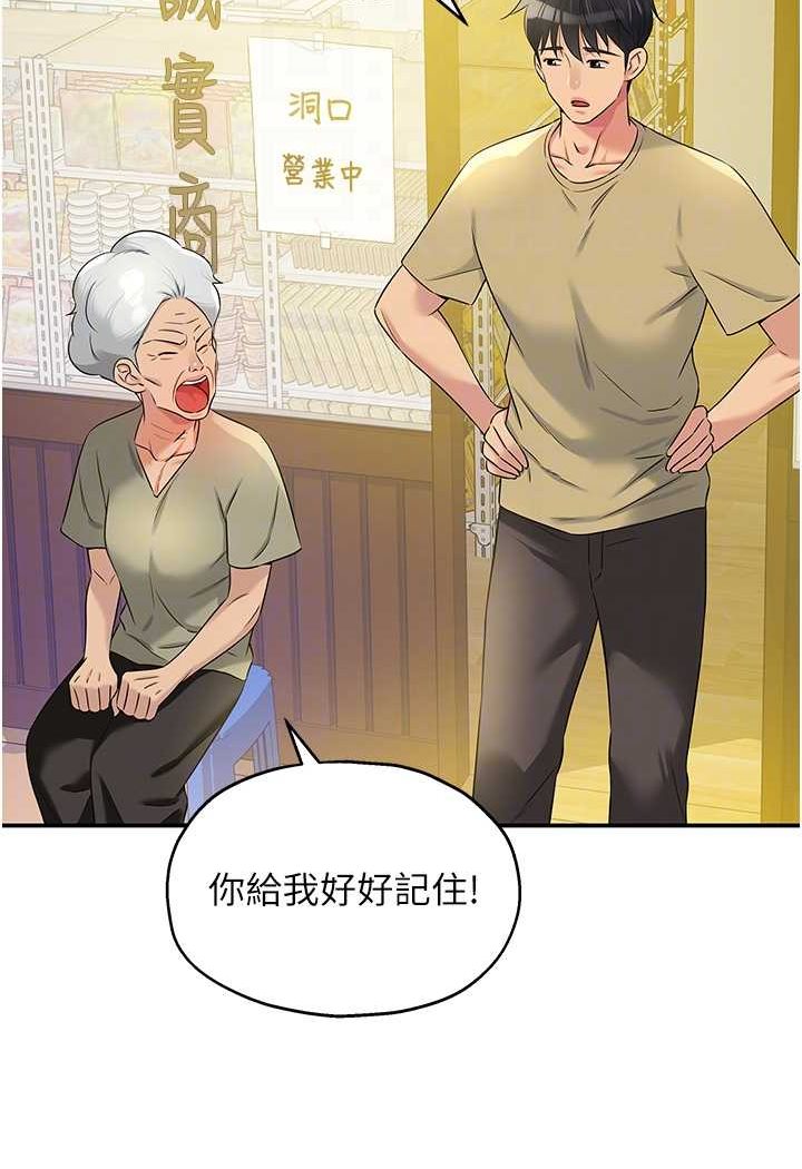 [韩国漫画] 洞洞杂货店 剧情,熟女人妻,巨乳大奶#[102P]-83