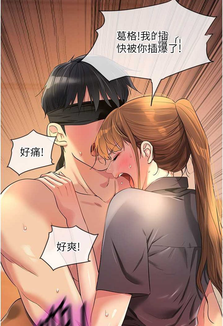 [韩国漫画] 洞洞杂货店 剧情,熟女人妻,巨乳大奶#[102P]-9