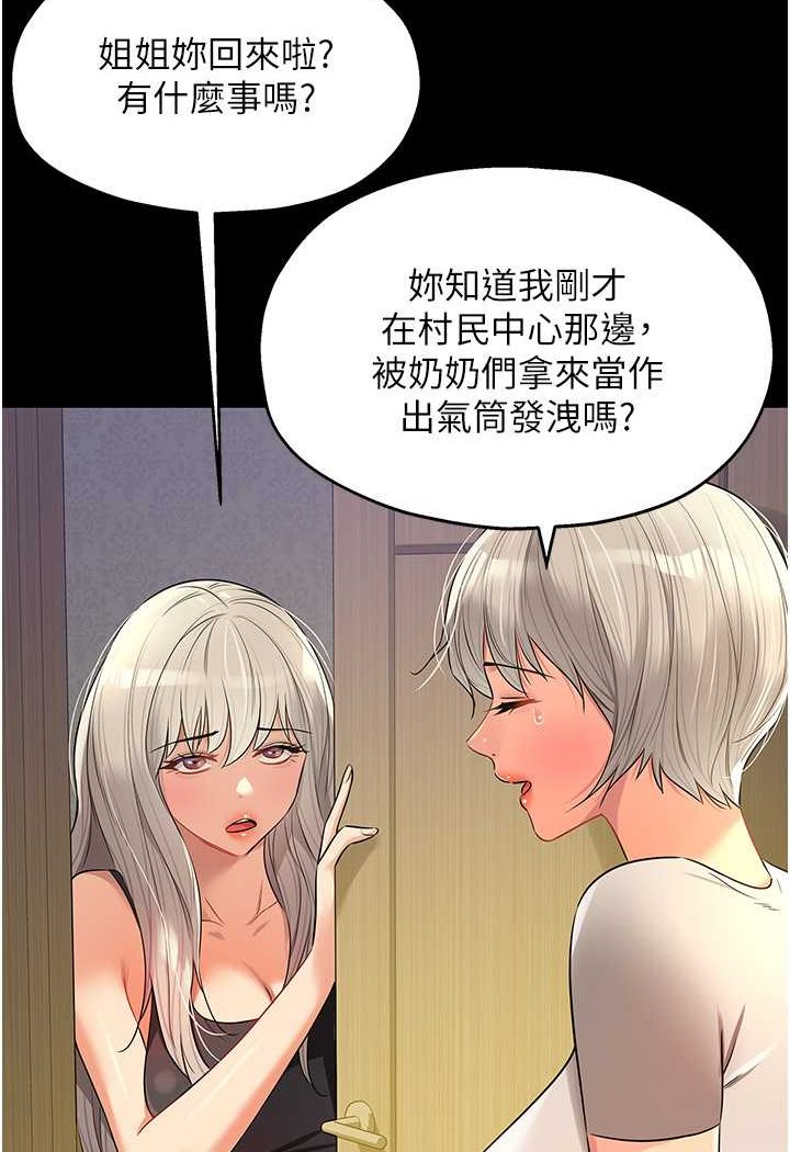 [韩国漫画] 洞洞杂货店 剧情,熟女人妻,巨乳大奶#[102P]-91