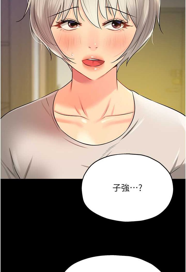 [韩国漫画] 洞洞杂货店 剧情,熟女人妻,巨乳大奶#[102P]-93