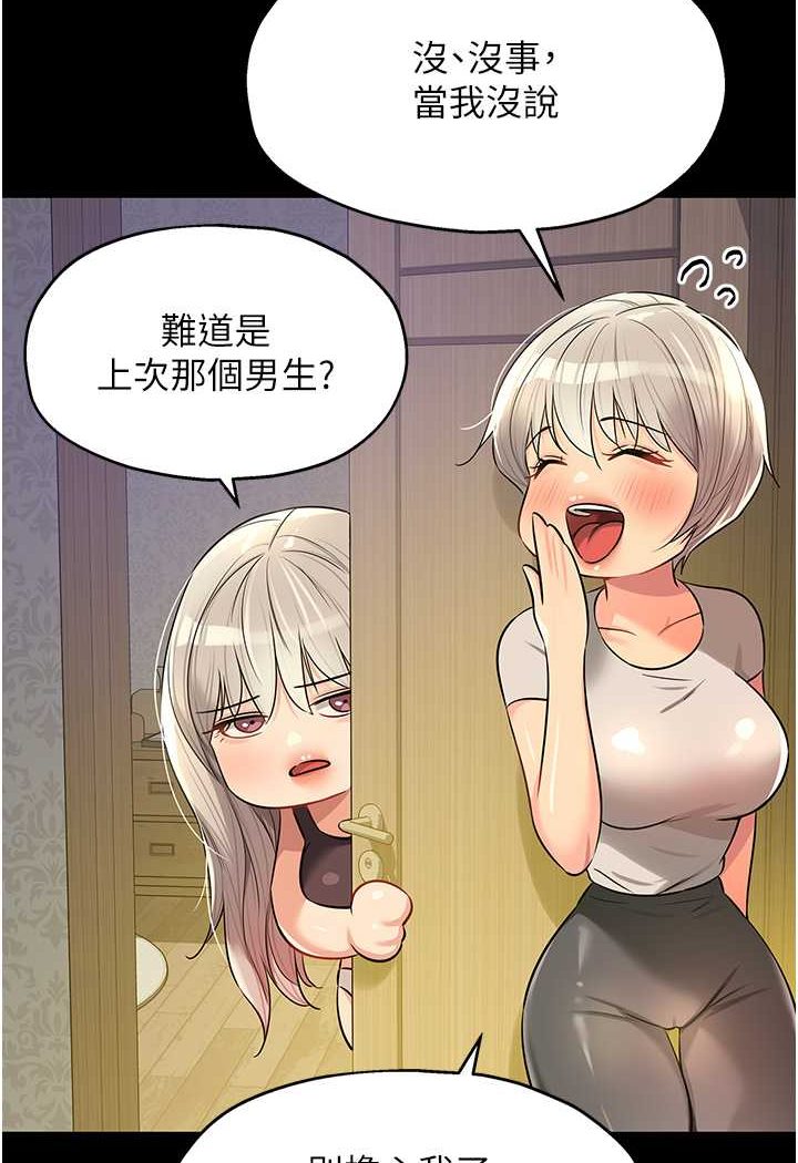 [韩国漫画] 洞洞杂货店 剧情,熟女人妻,巨乳大奶#[102P]-94