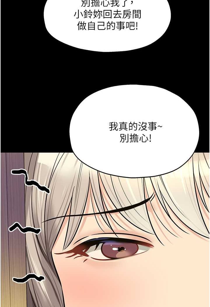 [韩国漫画] 洞洞杂货店 剧情,熟女人妻,巨乳大奶#[102P]-95