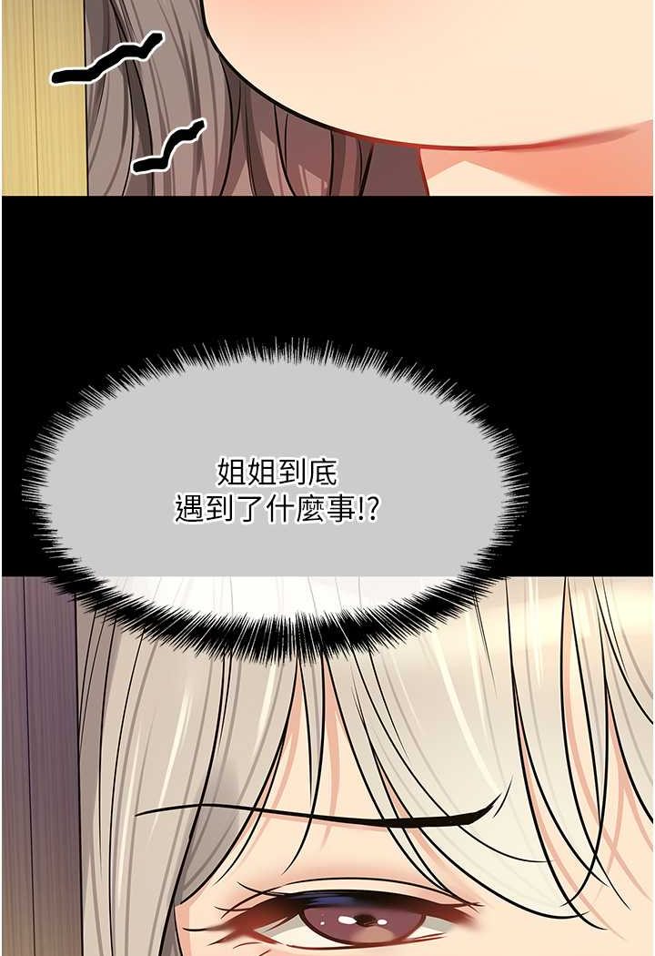 [韩国漫画] 洞洞杂货店 剧情,熟女人妻,巨乳大奶#[102P]-96