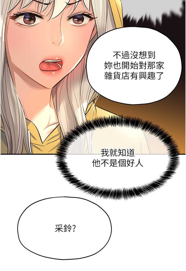 [韩国漫画] 洞洞杂货店 剧情,熟女人妻,巨乳大奶#[92P]-13