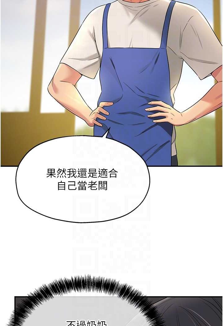 [韩国漫画] 洞洞杂货店 剧情,熟女人妻,巨乳大奶#[92P]-15