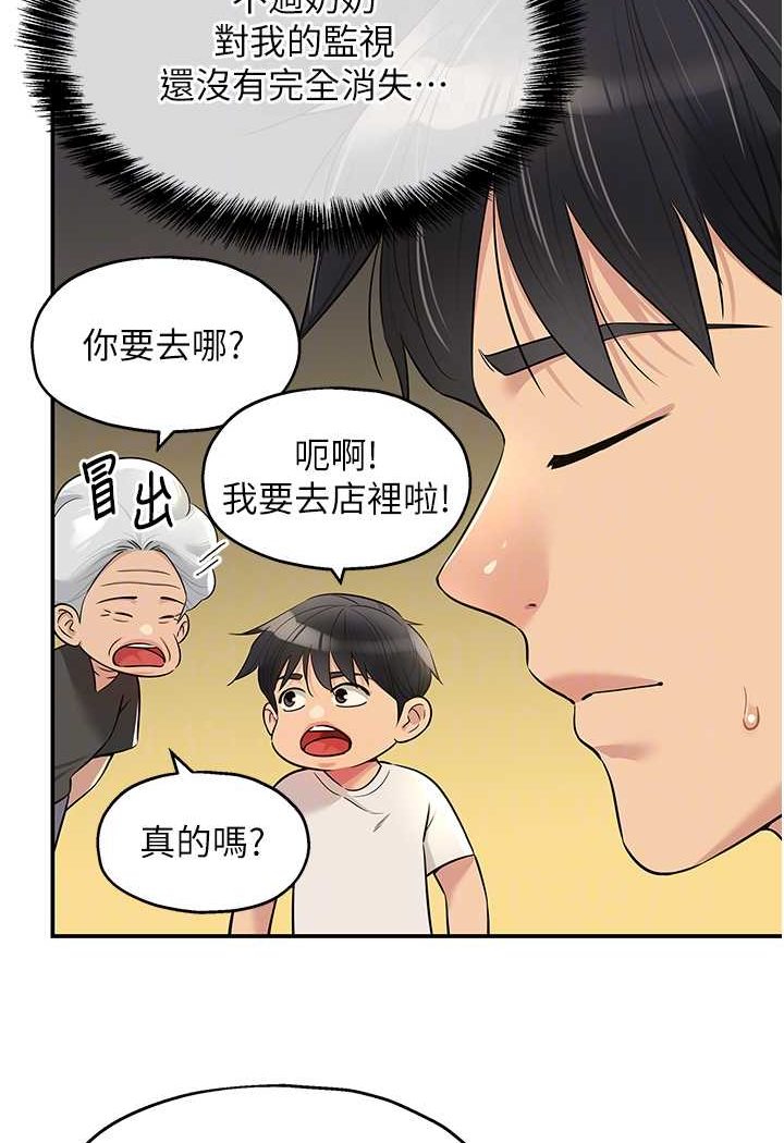 [韩国漫画] 洞洞杂货店 剧情,熟女人妻,巨乳大奶#[92P]-16