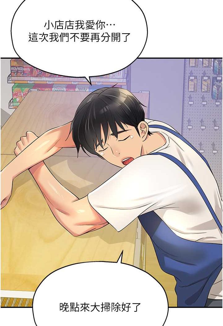 [韩国漫画] 洞洞杂货店 剧情,熟女人妻,巨乳大奶#[92P]-17