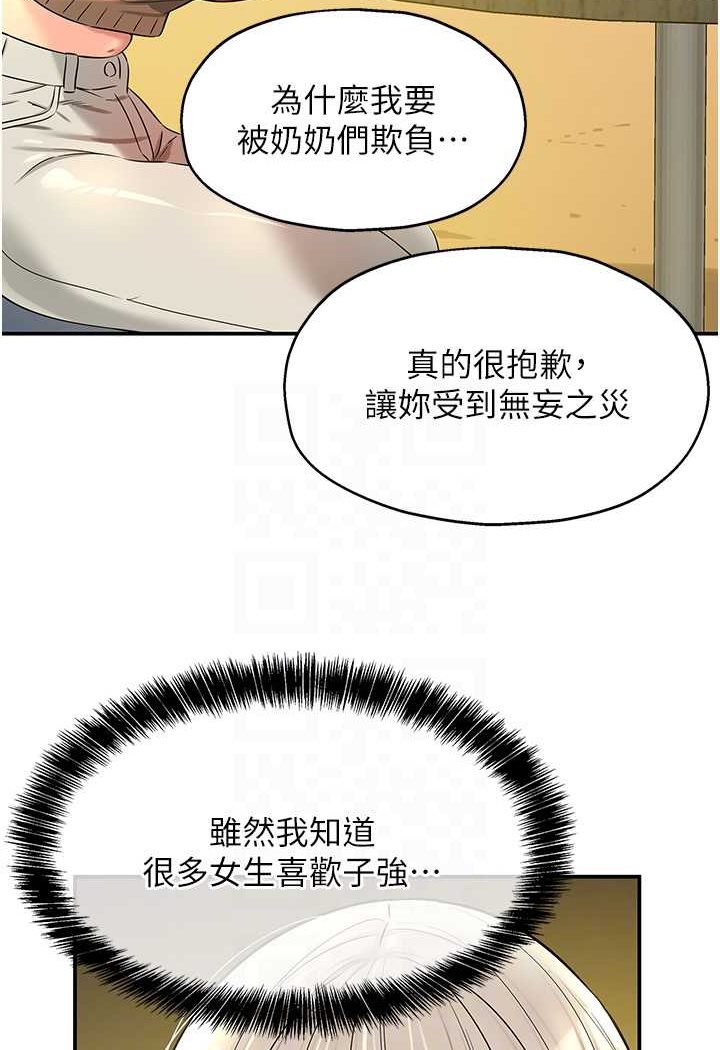 [韩国漫画] 洞洞杂货店 剧情,熟女人妻,巨乳大奶#[92P]-24