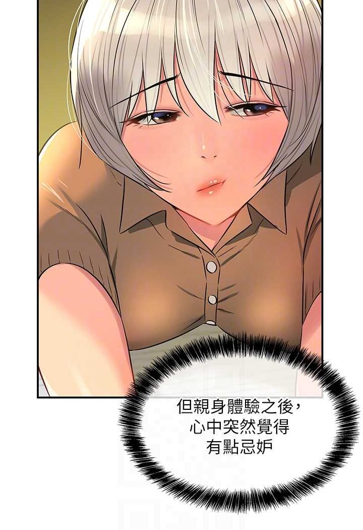 [韩国漫画] 洞洞杂货店 剧情,熟女人妻,巨乳大奶#[92P]-25