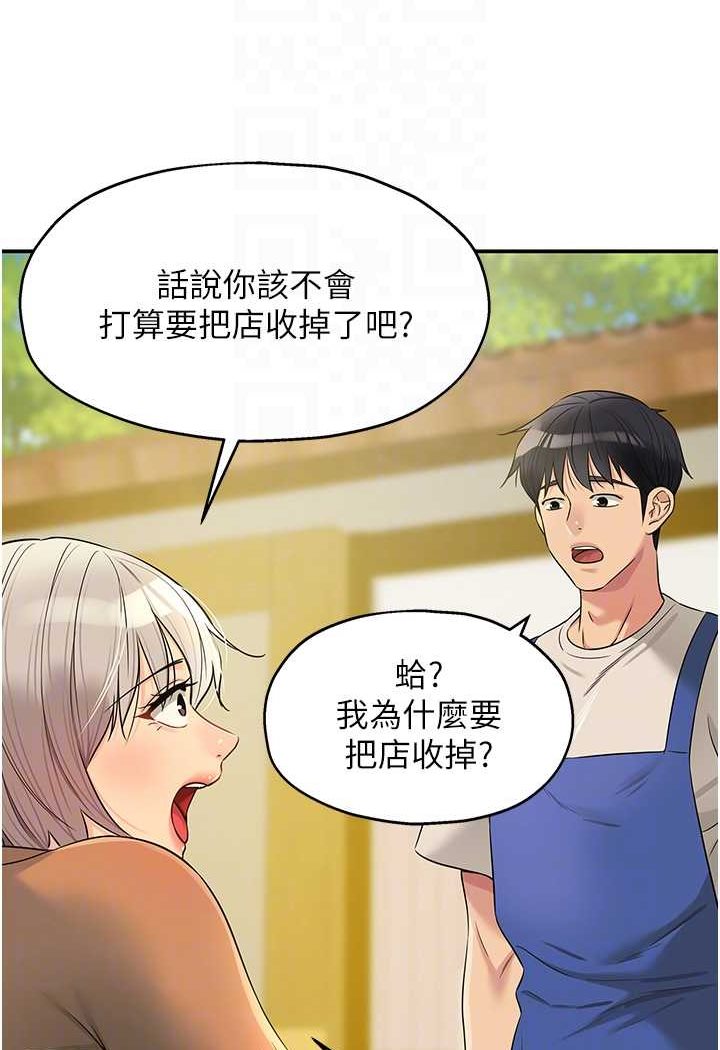 [韩国漫画] 洞洞杂货店 剧情,熟女人妻,巨乳大奶#[92P]-26