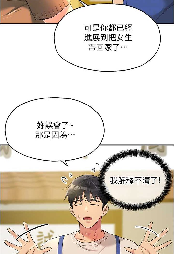 [韩国漫画] 洞洞杂货店 剧情,熟女人妻,巨乳大奶#[92P]-27
