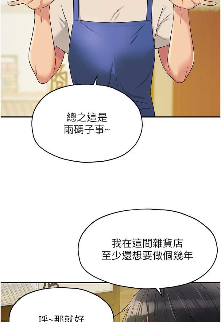 [韩国漫画] 洞洞杂货店 剧情,熟女人妻,巨乳大奶#[92P]-28