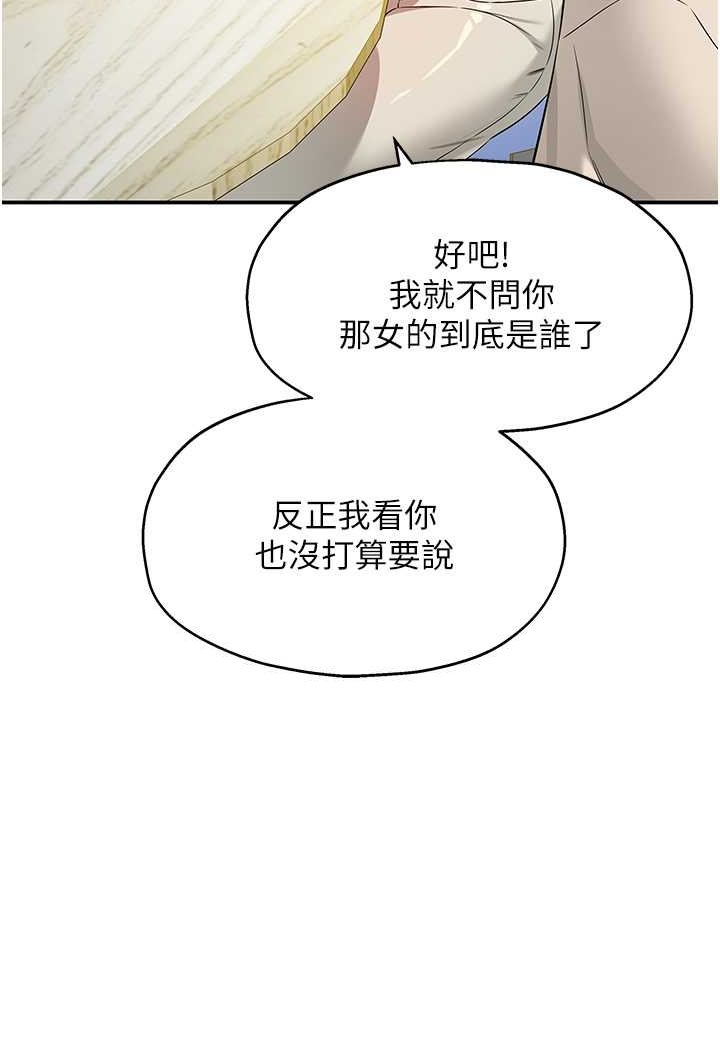 [韩国漫画] 洞洞杂货店 剧情,熟女人妻,巨乳大奶#[92P]-30