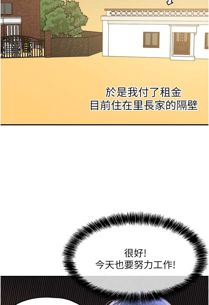 [韩国漫画] 洞洞杂货店 剧情,熟女人妻,巨乳大奶#[92P]-4