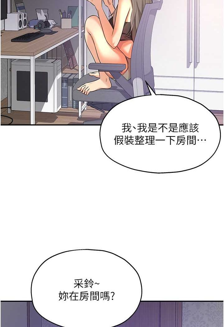 [韩国漫画] 洞洞杂货店 剧情,熟女人妻,巨乳大奶#[92P]-43