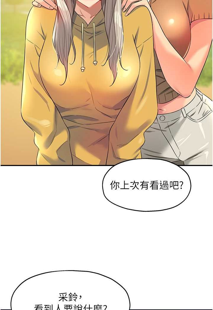 [韩国漫画] 洞洞杂货店 剧情,熟女人妻,巨乳大奶#[92P]-49