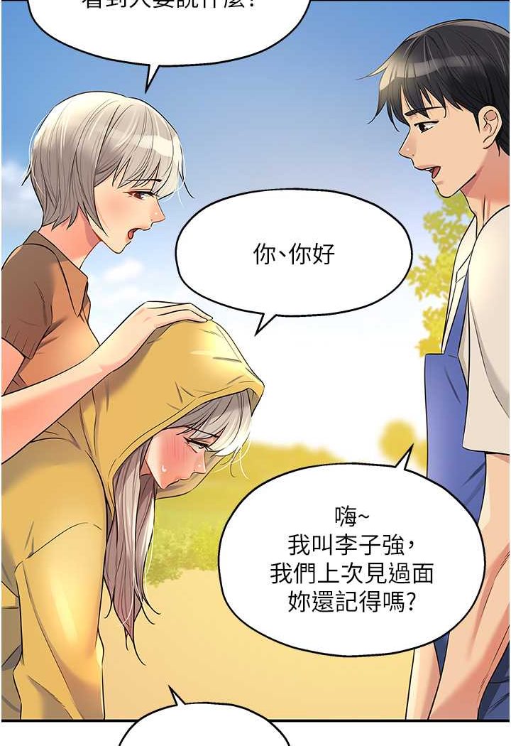 [韩国漫画] 洞洞杂货店 剧情,熟女人妻,巨乳大奶#[92P]-50