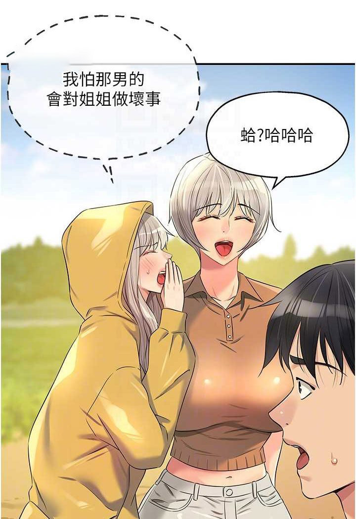 [韩国漫画] 洞洞杂货店 剧情,熟女人妻,巨乳大奶#[92P]-54