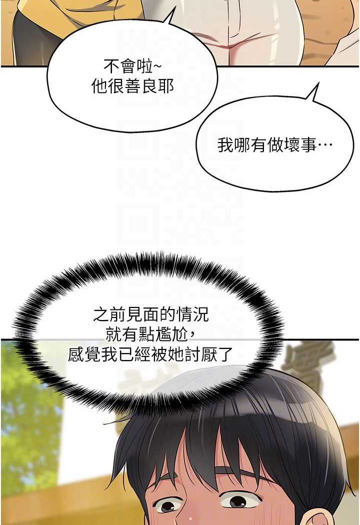 [韩国漫画] 洞洞杂货店 剧情,熟女人妻,巨乳大奶#[92P]-55