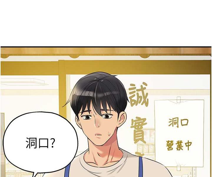 [韩国漫画] 洞洞杂货店 剧情,熟女人妻,巨乳大奶#[92P]-57