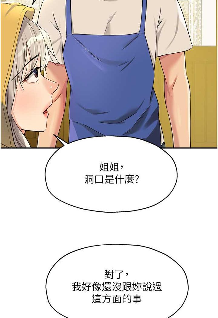 [韩国漫画] 洞洞杂货店 剧情,熟女人妻,巨乳大奶#[92P]-58