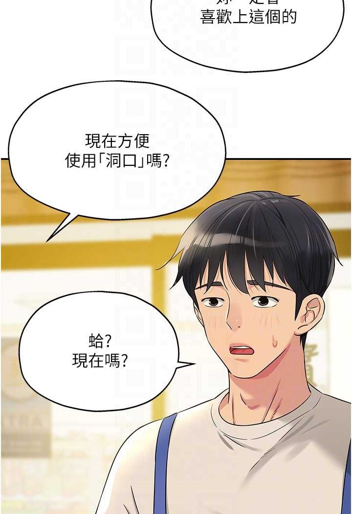 [韩国漫画] 洞洞杂货店 剧情,熟女人妻,巨乳大奶#[92P]-60