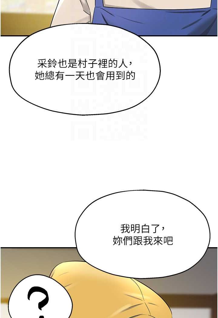 [韩国漫画] 洞洞杂货店 剧情,熟女人妻,巨乳大奶#[92P]-61