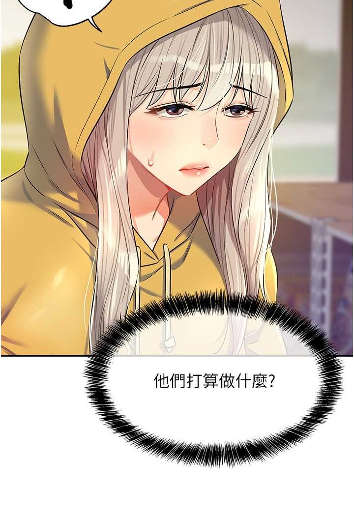 [韩国漫画] 洞洞杂货店 剧情,熟女人妻,巨乳大奶#[92P]-62