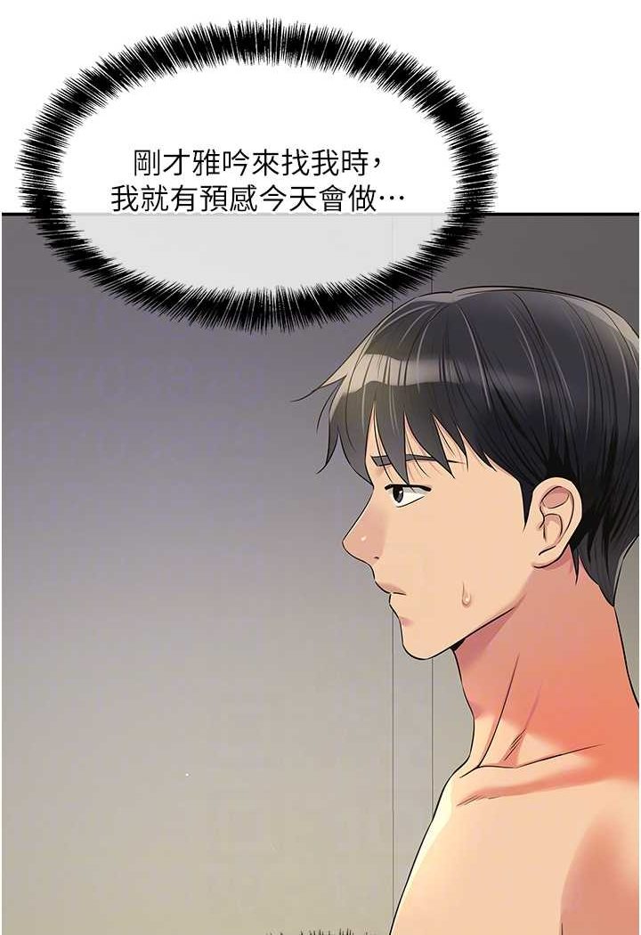 [韩国漫画] 洞洞杂货店 剧情,熟女人妻,巨乳大奶#[92P]-64