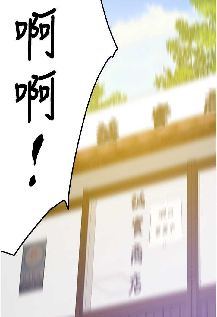 [韩国漫画] 洞洞杂货店 剧情,熟女人妻,巨乳大奶#[92P]-69