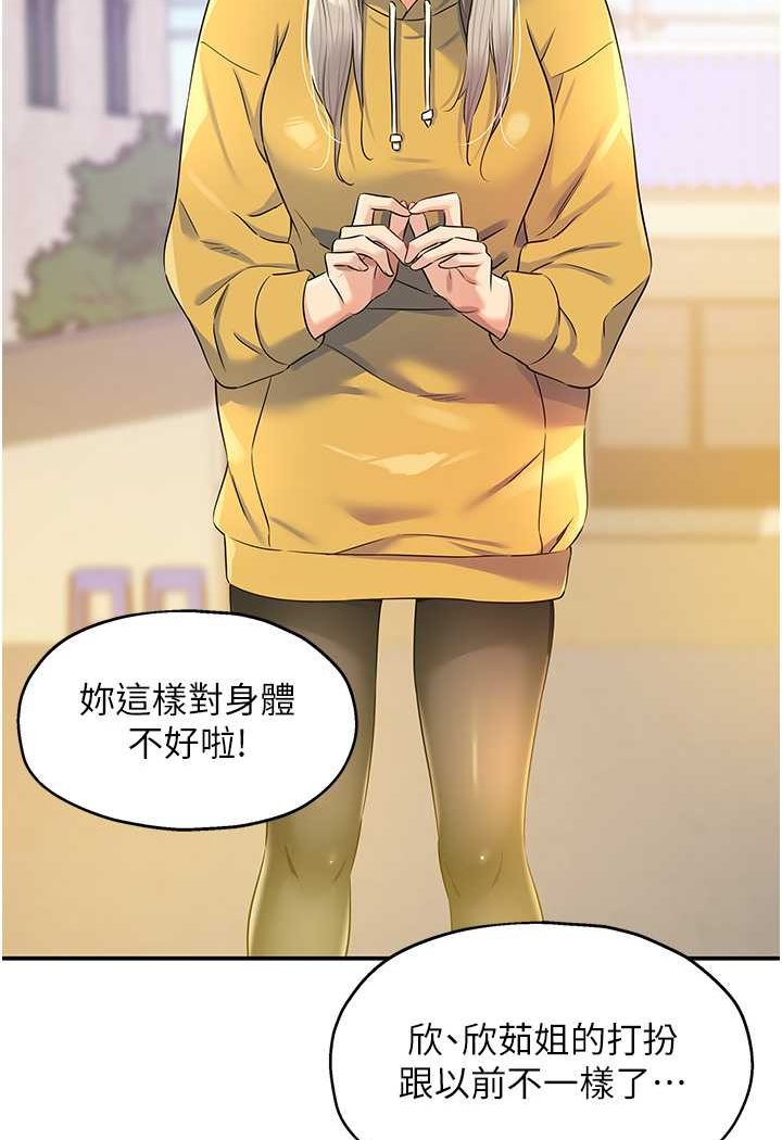 [韩国漫画] 洞洞杂货店 剧情,熟女人妻,巨乳大奶#[92P]-7