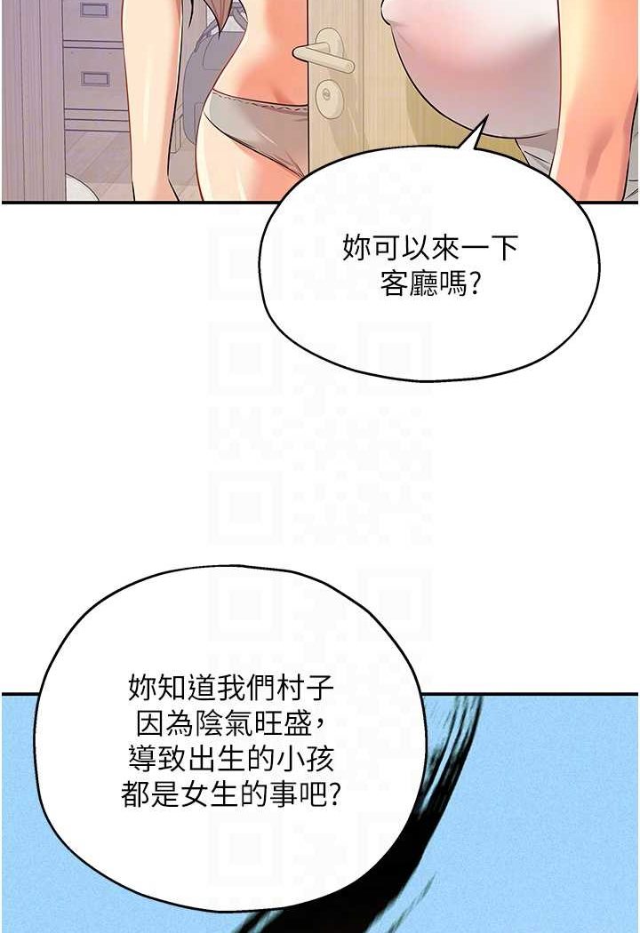 [韩国漫画] 洞洞杂货店 剧情,熟女人妻,巨乳大奶#[92P]-74